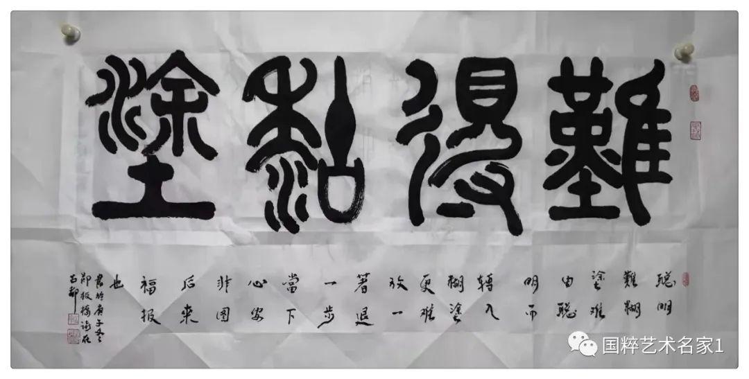 国粹艺术名家谢永顺