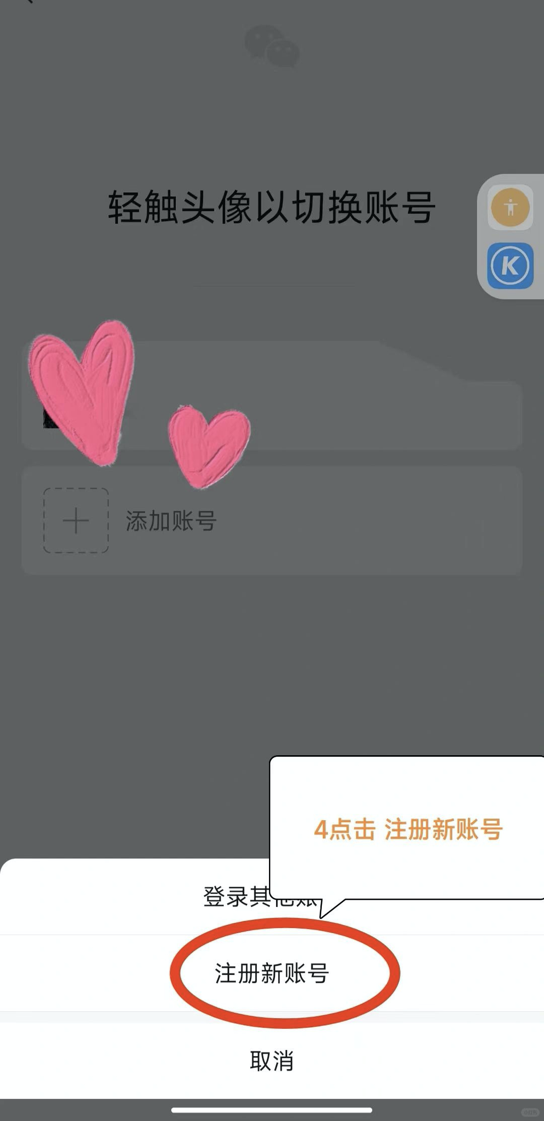 亲测】微信注册小号方法和微信双开的方法- 知乎