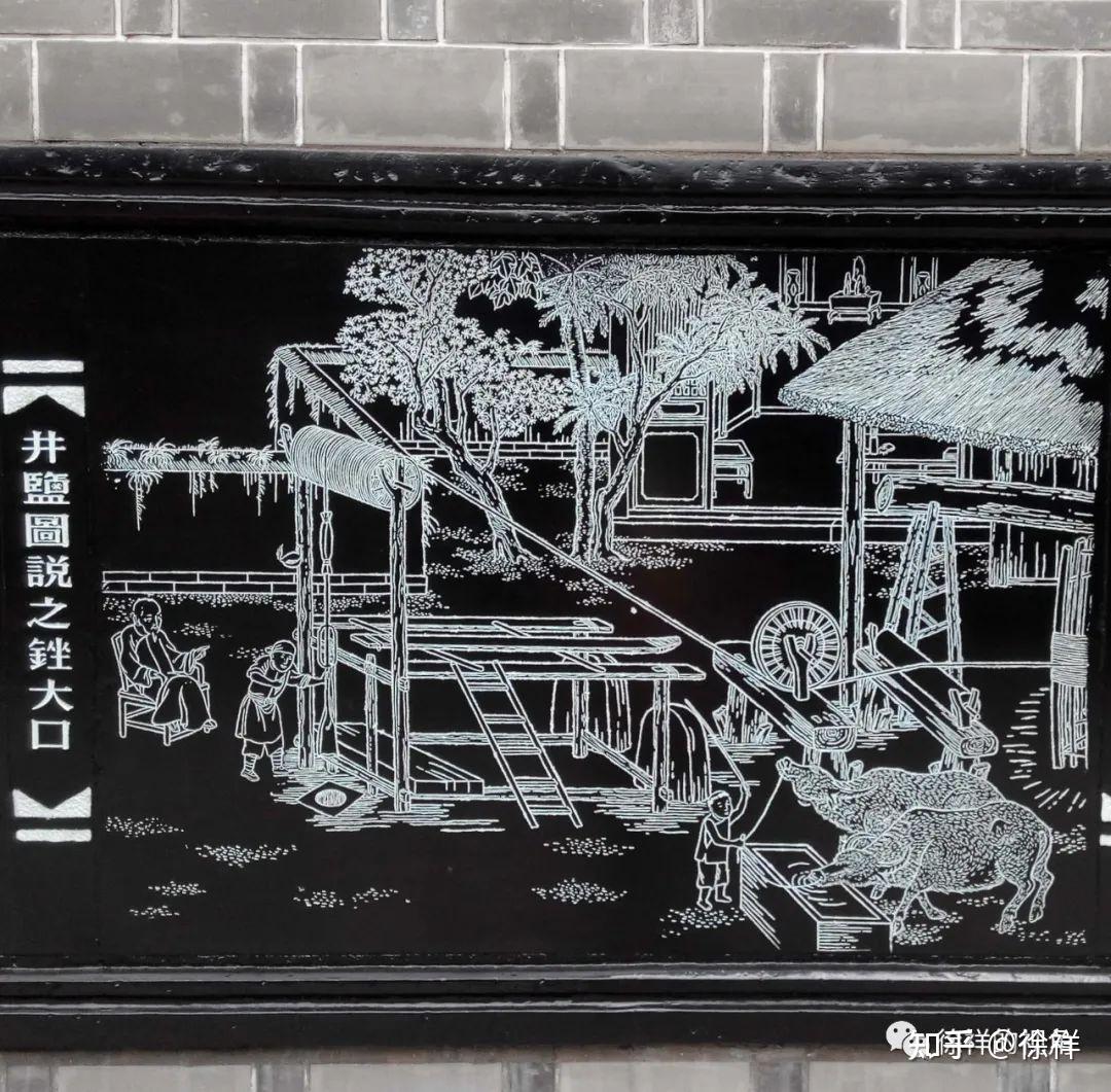 千年盐都自贡 - 知乎