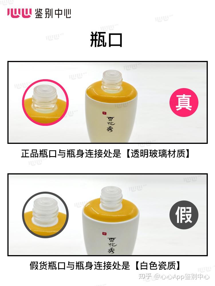 雪花秀滋阴润颜水如何区分真假看这里