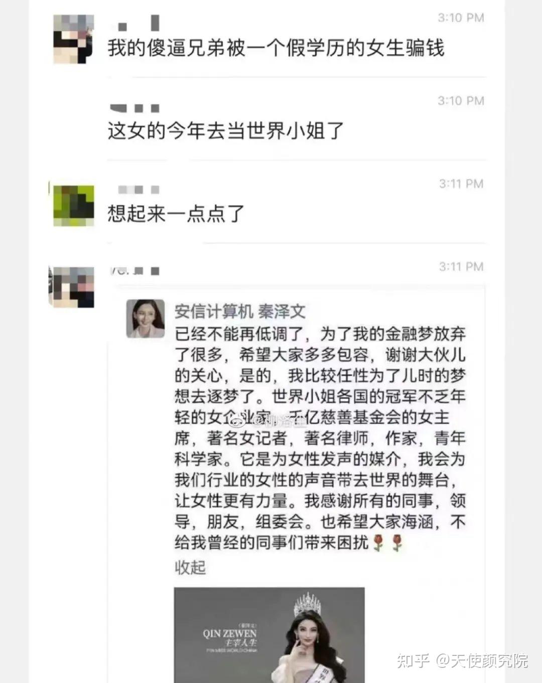 捞女也内卷?她靠4年P图,捞到5000亿富豪? - 知乎