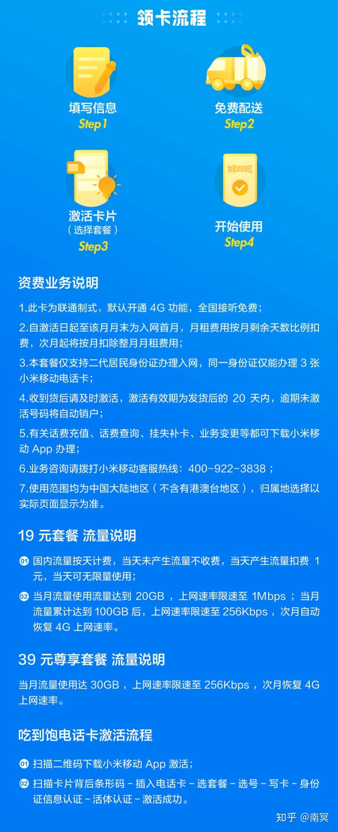 买手机号卡多少钱一个套餐合适呢知乎