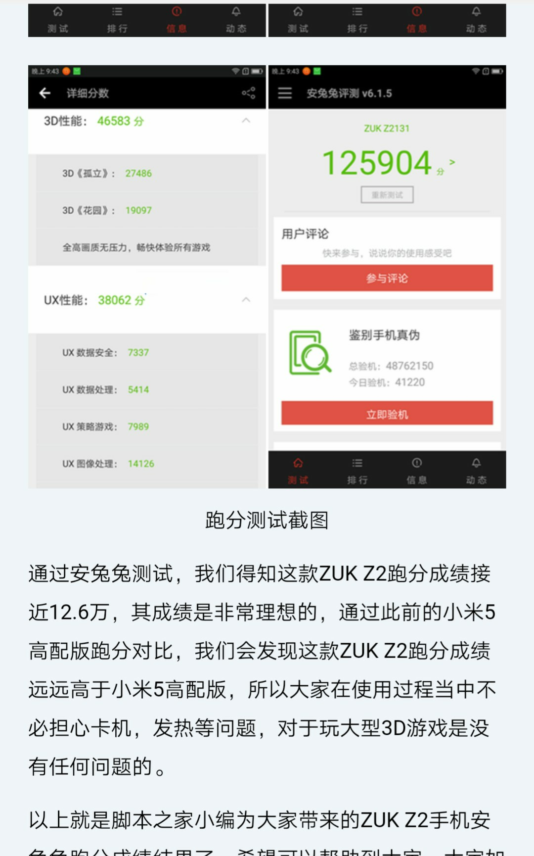 乐视max2,红米note4x,联想zuk z2现在哪个更适