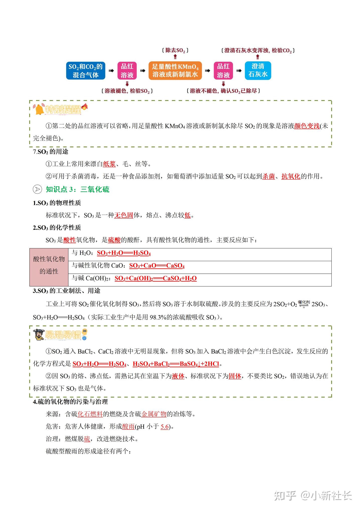 高中化学——2026年高一寒假复习+预习提升讲义(人教版) - 知乎