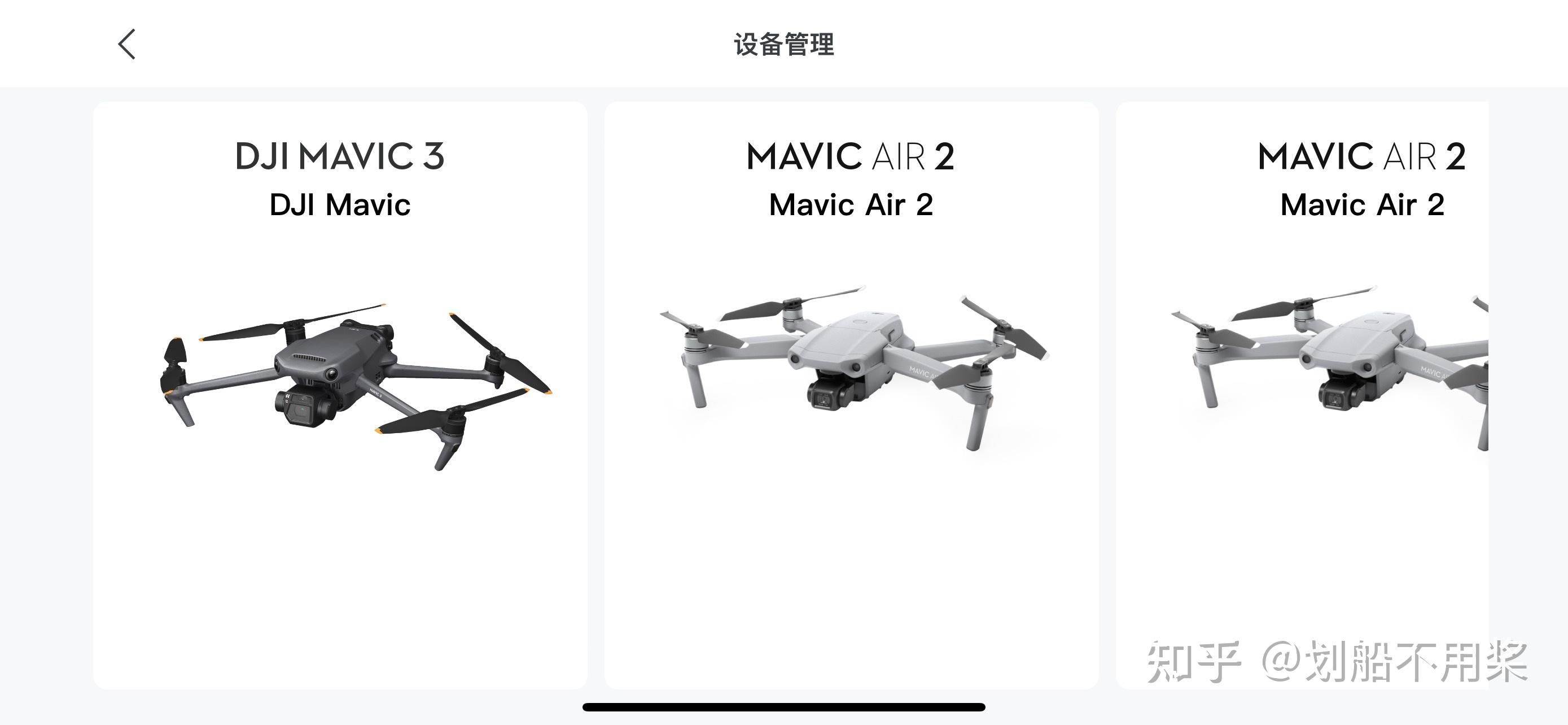 手持大疆air2s再买御3有必要吗