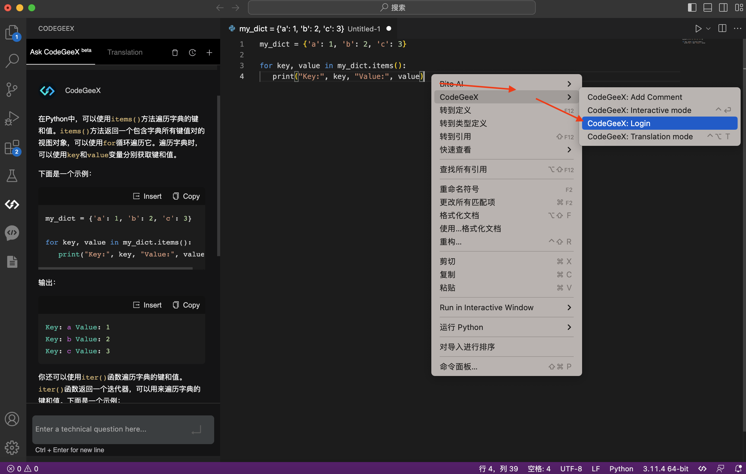 Codegeex 