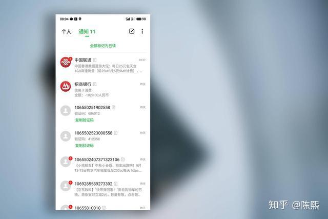发了短信怎么看已读短信 发了短信怎么看已读短信