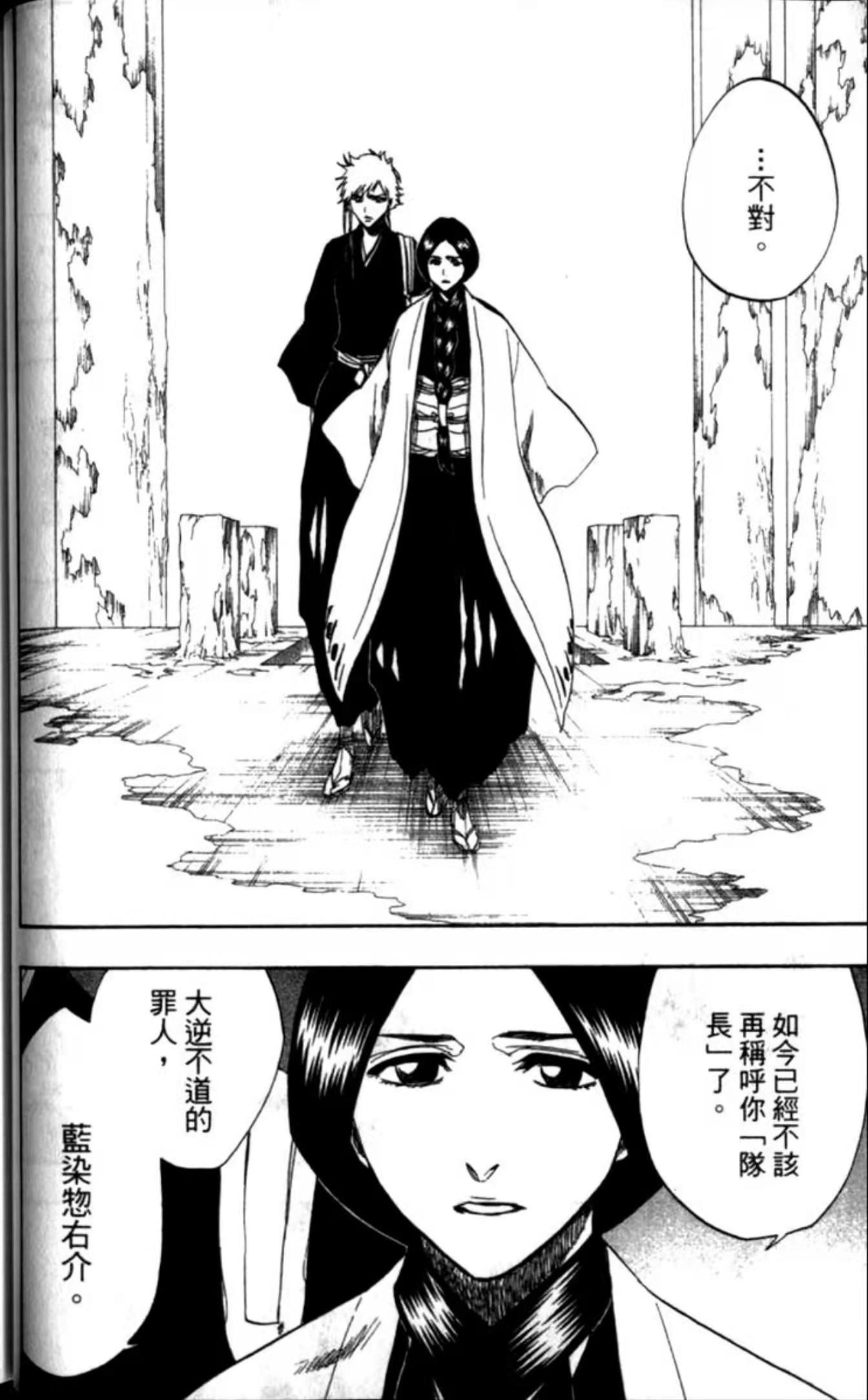 在先前的访谈中,久保说过,卯之花胸前的麻花辫解开的时刻,也就是她