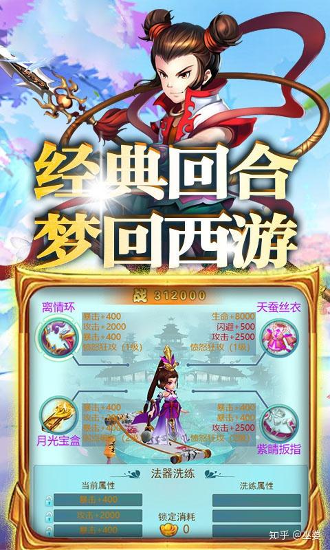 19年新出的回合制手游,少年西游决,人气回合制手游排行榜