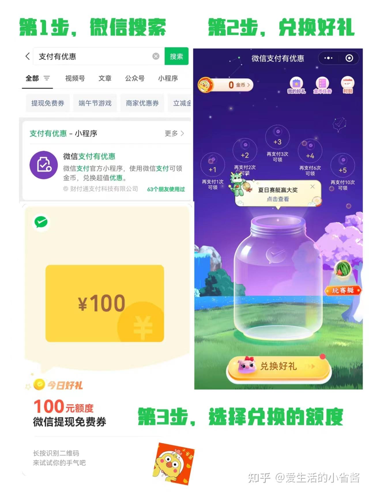 微信如何免费提现？免手续费的方法！ - 知乎