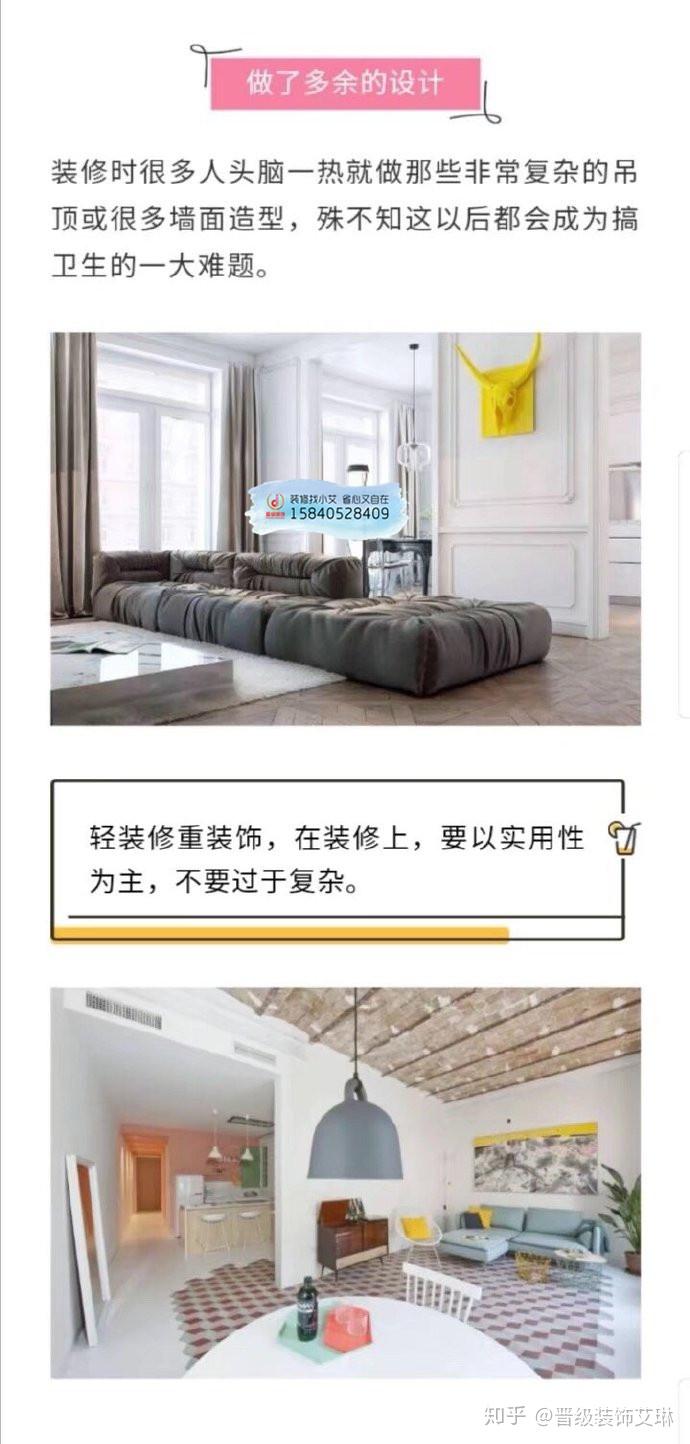 大家都是第一次装修,请谨慎 - 知乎