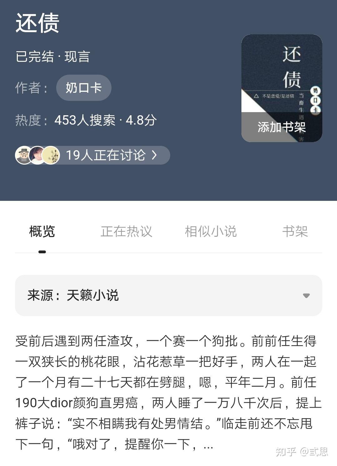 撞号了怎么办还债教你两个渣攻俗称势均力敌的爱情广播剧小说