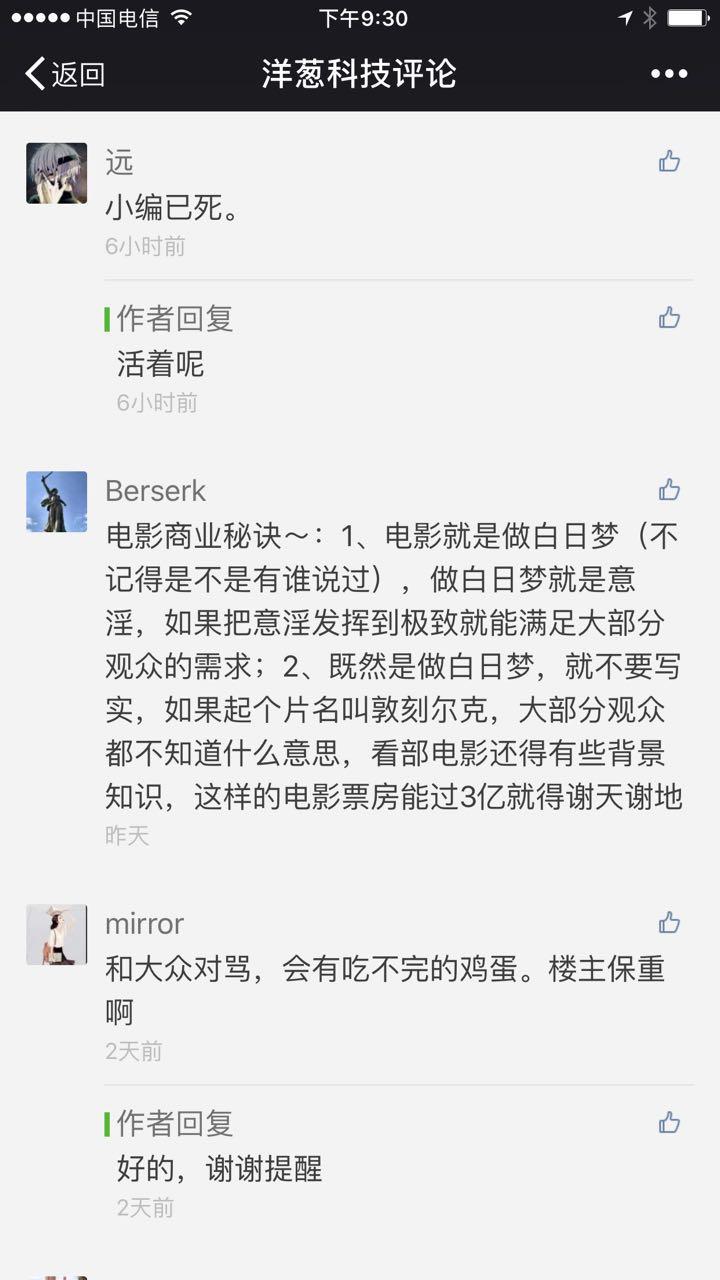 如何看待评价《战狼2》不好看就会被骂的现