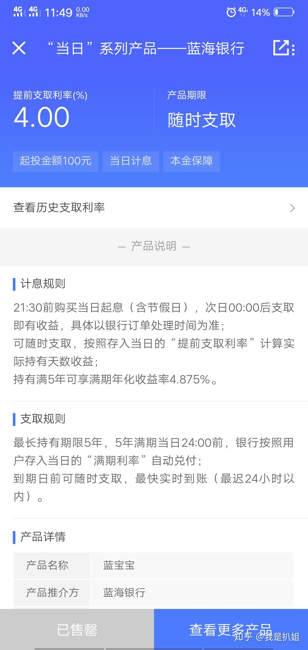余额宝收益越来越低,有什么收益高、风险