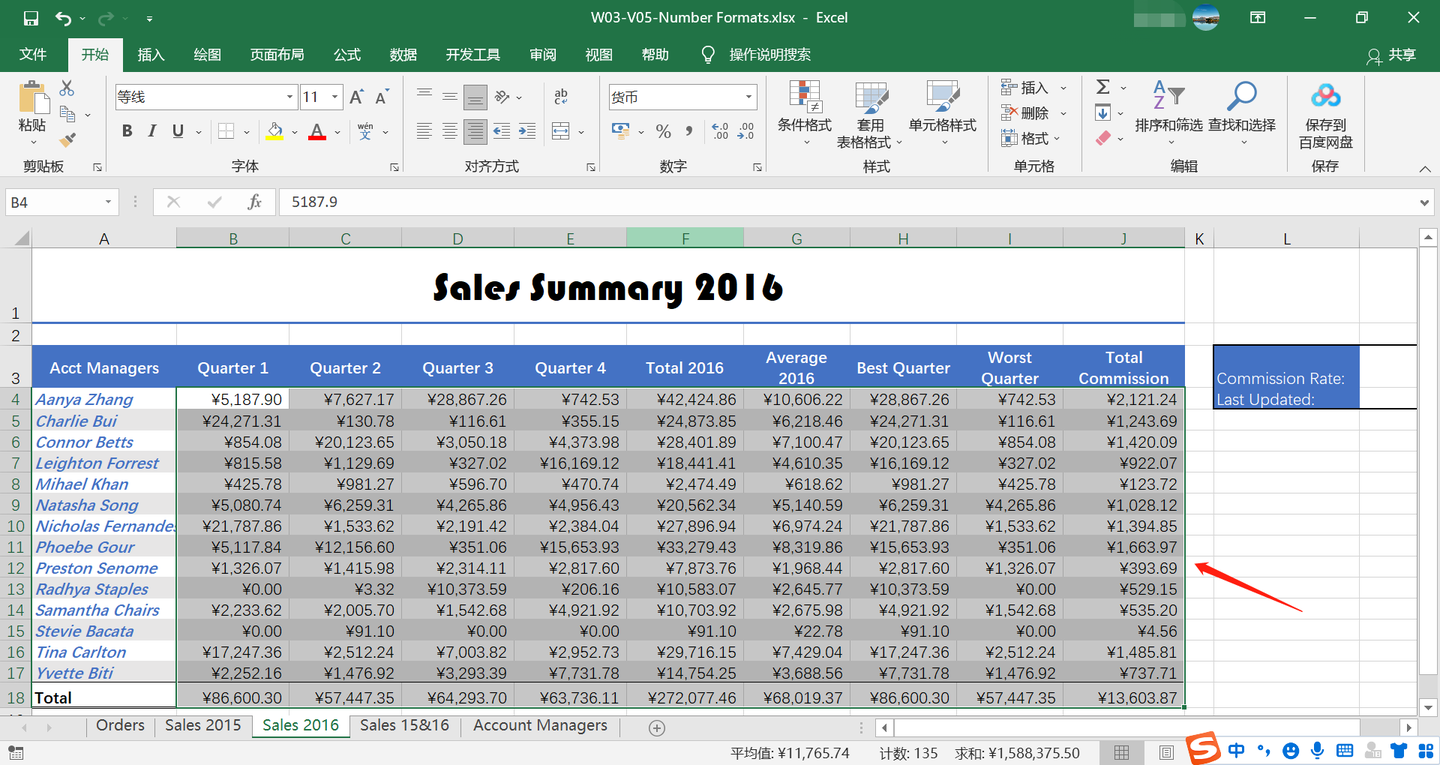 Excel的数字格式，精确展示不同类型的数据- 知乎