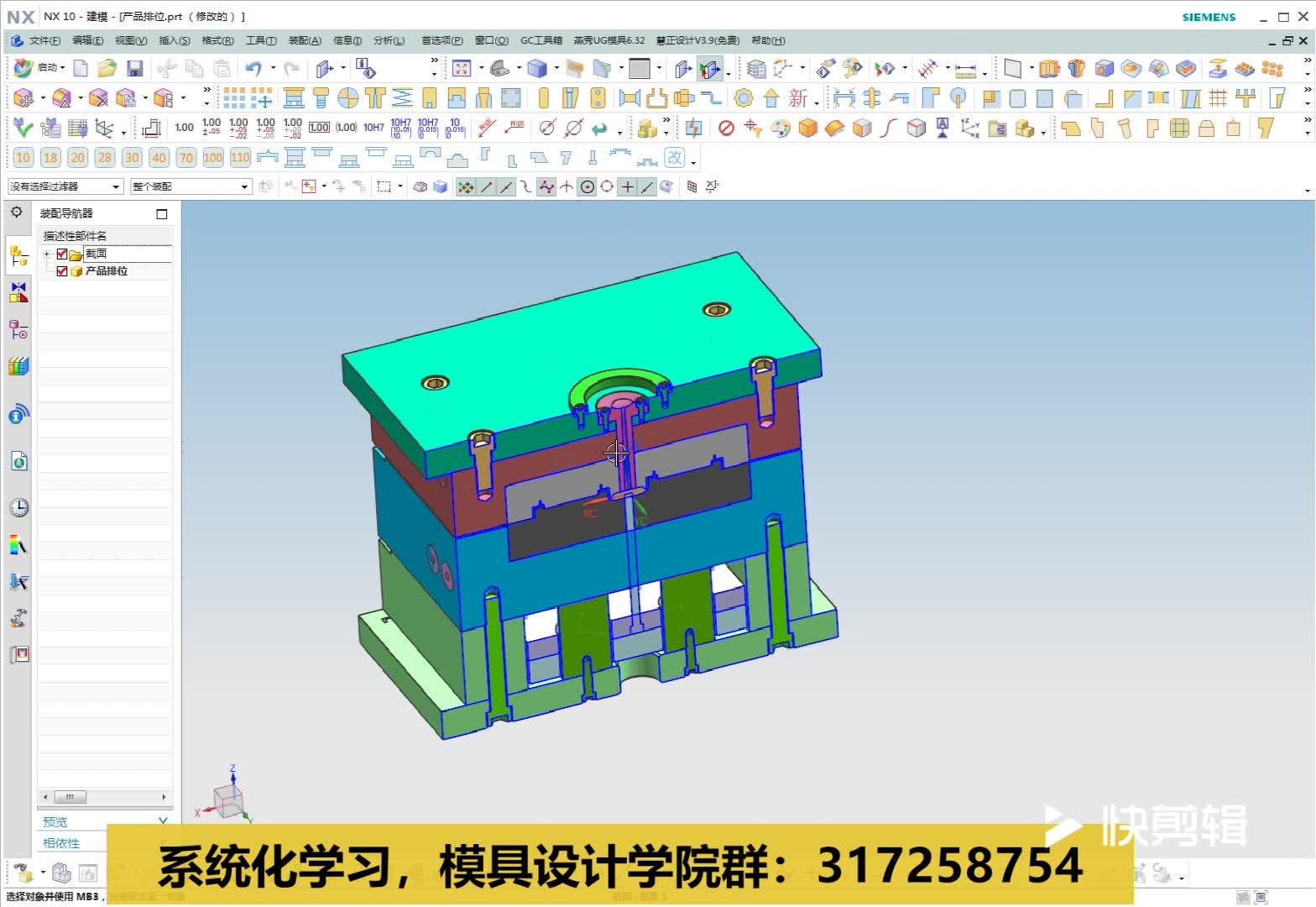 模具设计：ug入门基本操作剖切视图 知乎