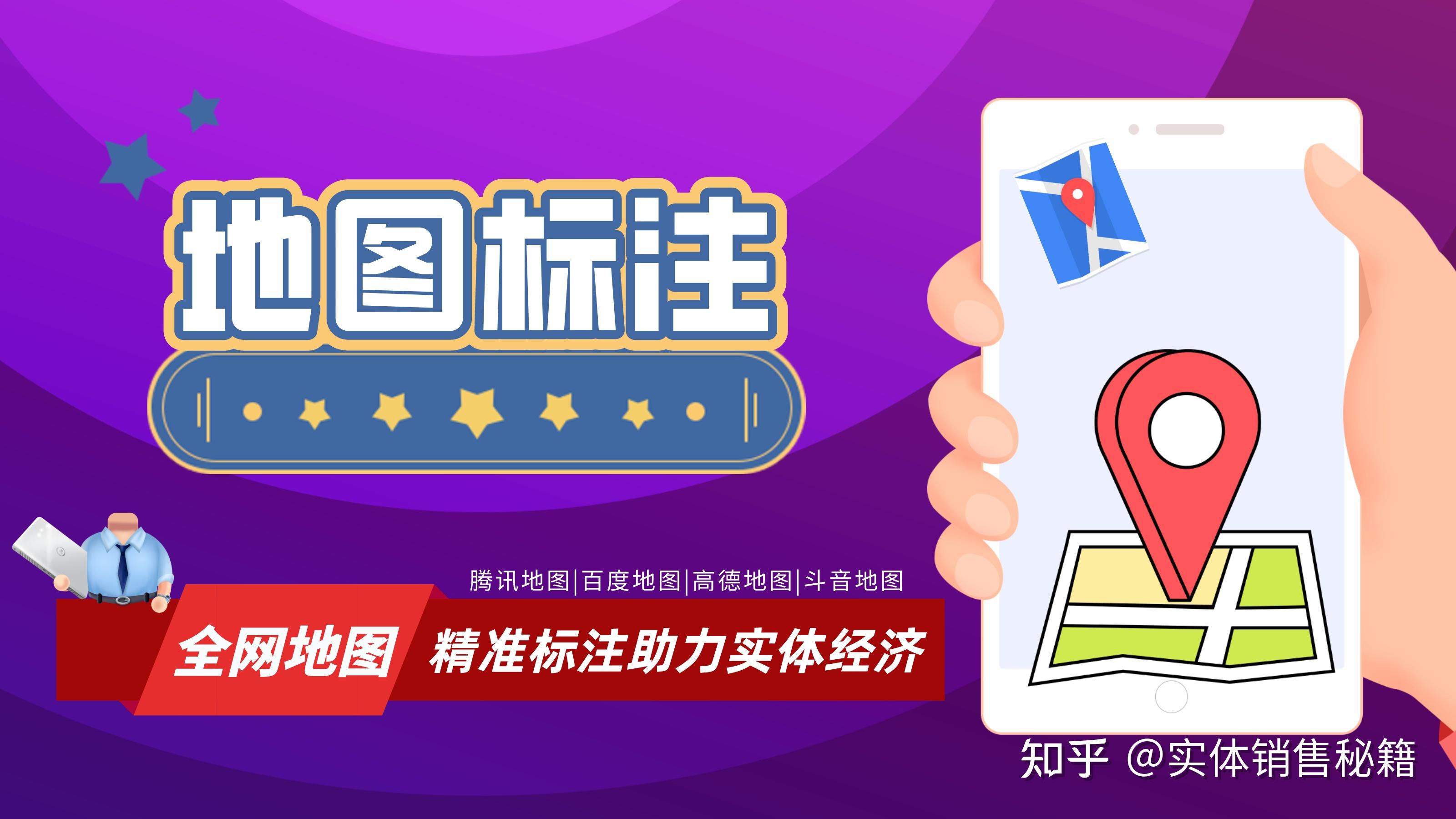 地图标注入口,地图标注位置怎么弄地图标记多个地点规划路线? - 知乎