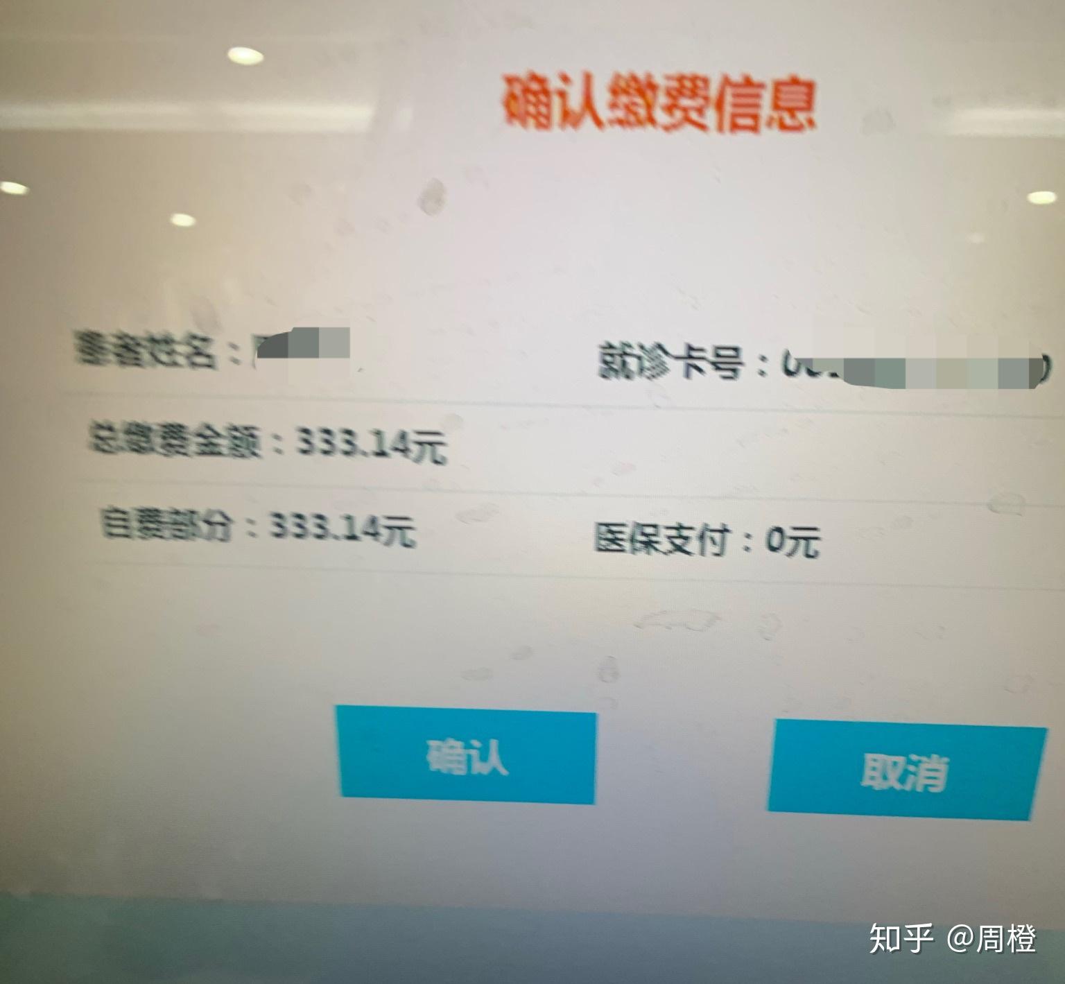 包含北医三院黄牛检查加急代挂号说到必须做到的词条