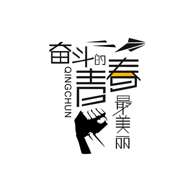 一个人久了就会出事情