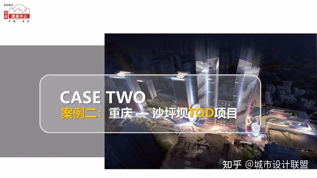 TOD≠地铁上盖!TOD模式开发分析及案例分享 - 知乎