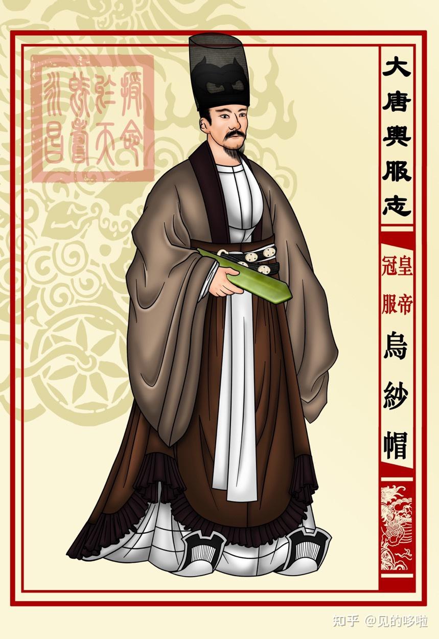 《大唐舆服志》——对唐朝衣冠的极业余考据和复原(上) - 知乎