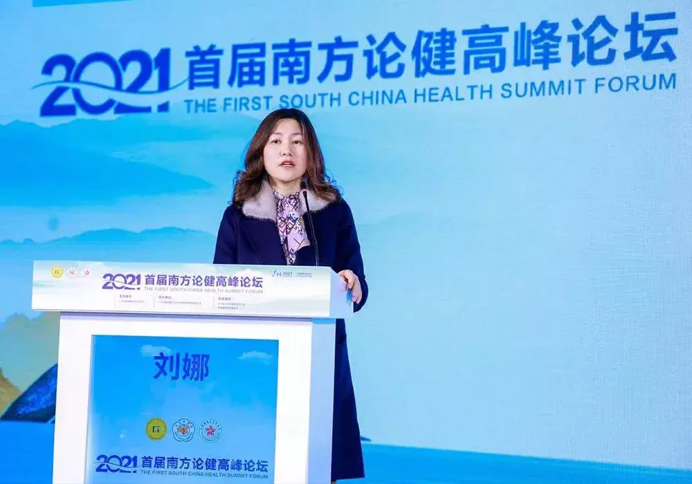 华大基因副总裁刘娜受邀参与2021首届南方论健高峰论坛探索一站式精准