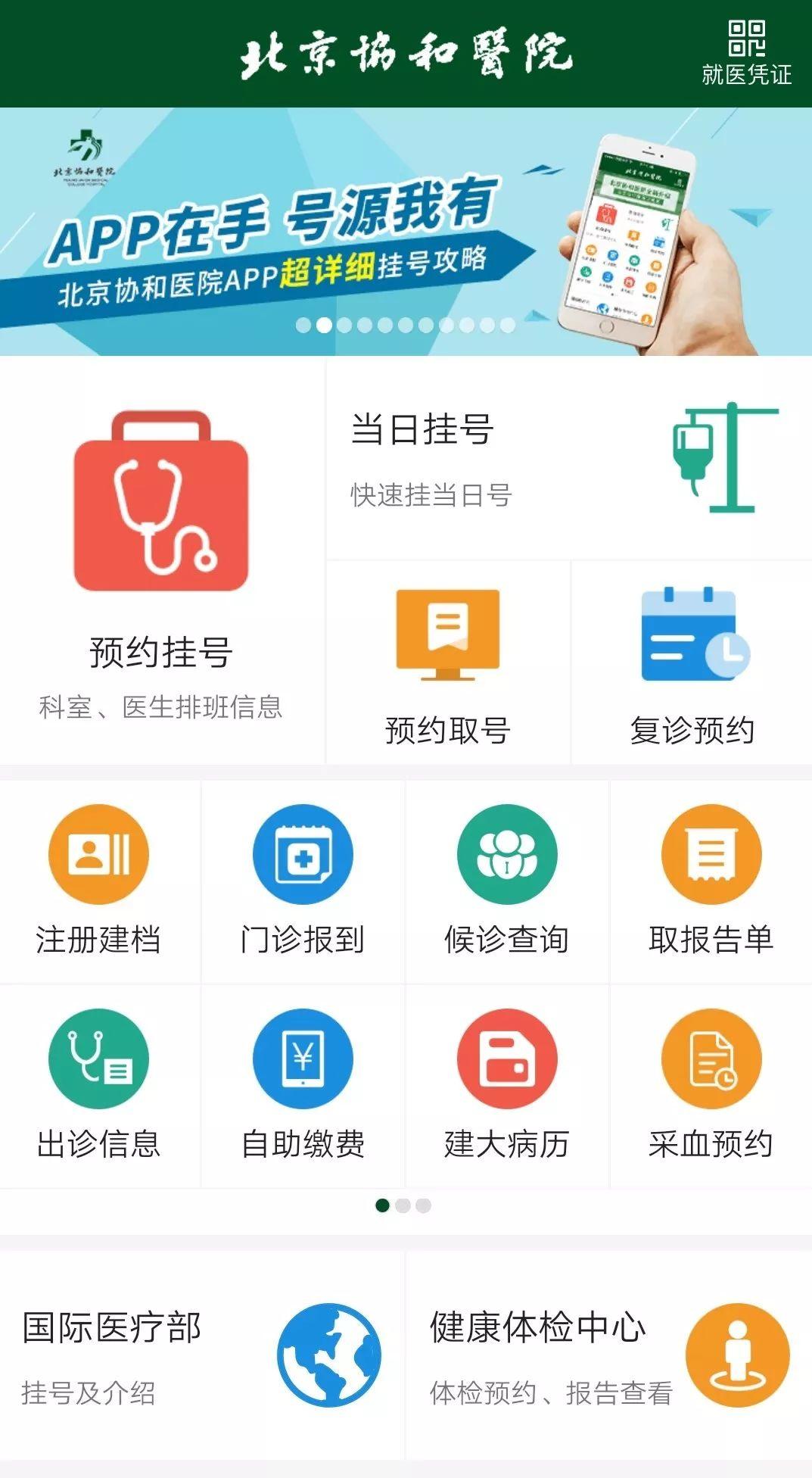 包含號販子掛號電話（方式+時間+預(yù)約入口）！的詞條