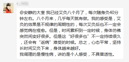 为什么我艾灸多次都没效果