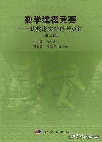 数学建模竞赛少走弯路，5本能够让你起飞的数学建模书籍 - 知乎