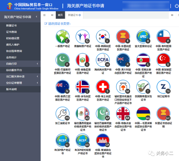 亚太产地证后发能用吗_亚太产地证哪几个国家_亚太产地证第八行