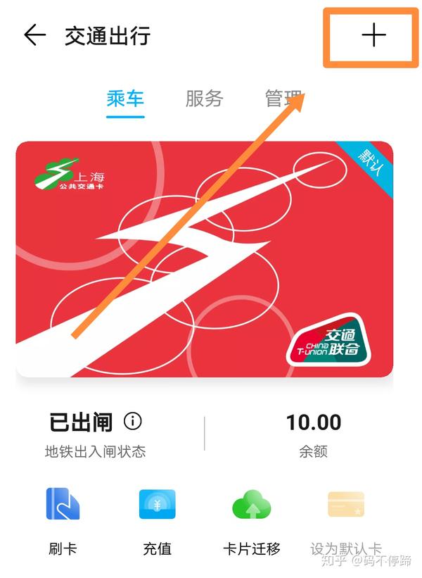 公交支付车手机怎么付钱_公交汽车手机付款_手机支付公交车