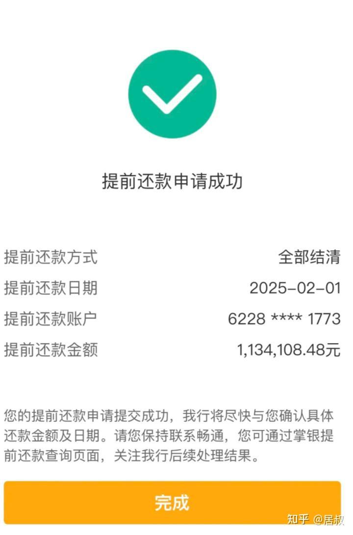 房贷利率都低到3.1%了，为什么还有人提前还贷？原因很现实！ - 知乎