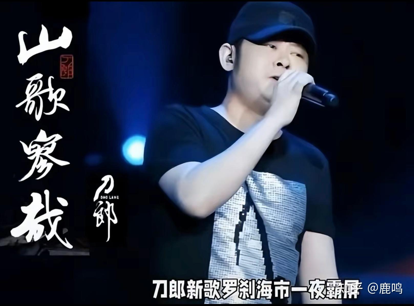 漫谈 刀郎的新歌 - 知乎