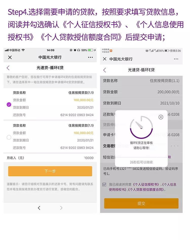 时间久的光大银行客户"光速贷"是光大银行推出的个人信用消费贷款产品