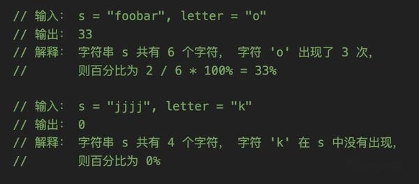 Leetcode 2278 字母在字符串中的百分比 模拟 Python3go 知乎 2588