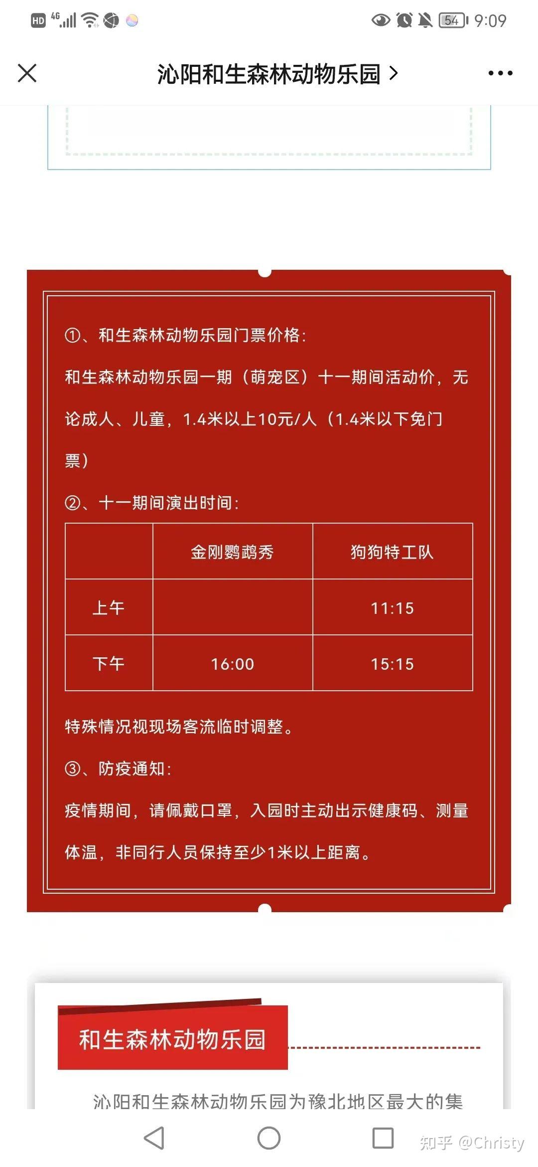其实,只要随便翻翻河南沁阳和生森林动物乐园的公众号,就不难看出它们