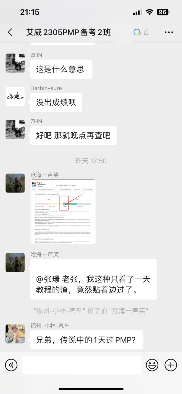 期盼已久的pmp证书总算拿到了！插图 3