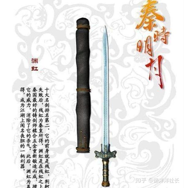 秦时明月之名剑谱! - 知乎
