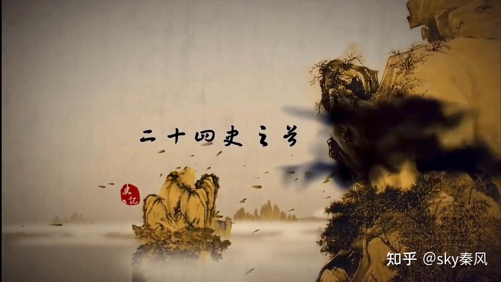 史家之绝唱，无韵之离骚——《史记 》 - 知乎