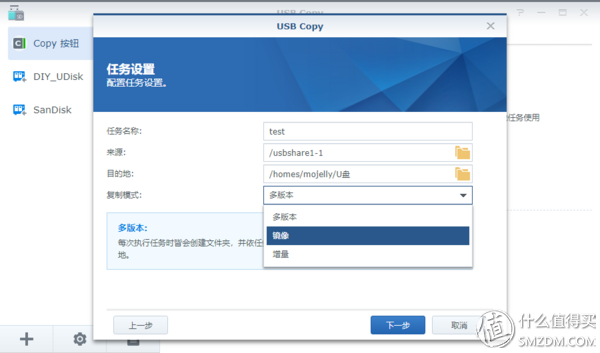 群晖有哪些套件值得用 【家庭应用篇】插图62 群晖有哪些套件值得用 【家庭应用篇】插图62
