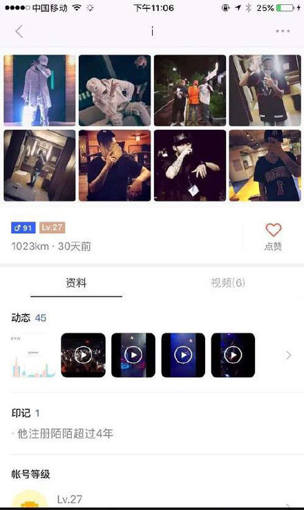 陌陌注册要上传本人真实照片