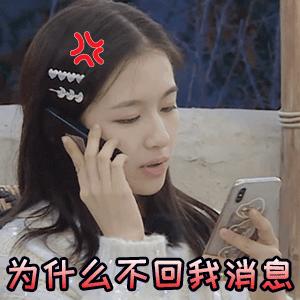 88个回复消息很慢表情包动态图合集怼女朋友不回复消息表情包怼对方回