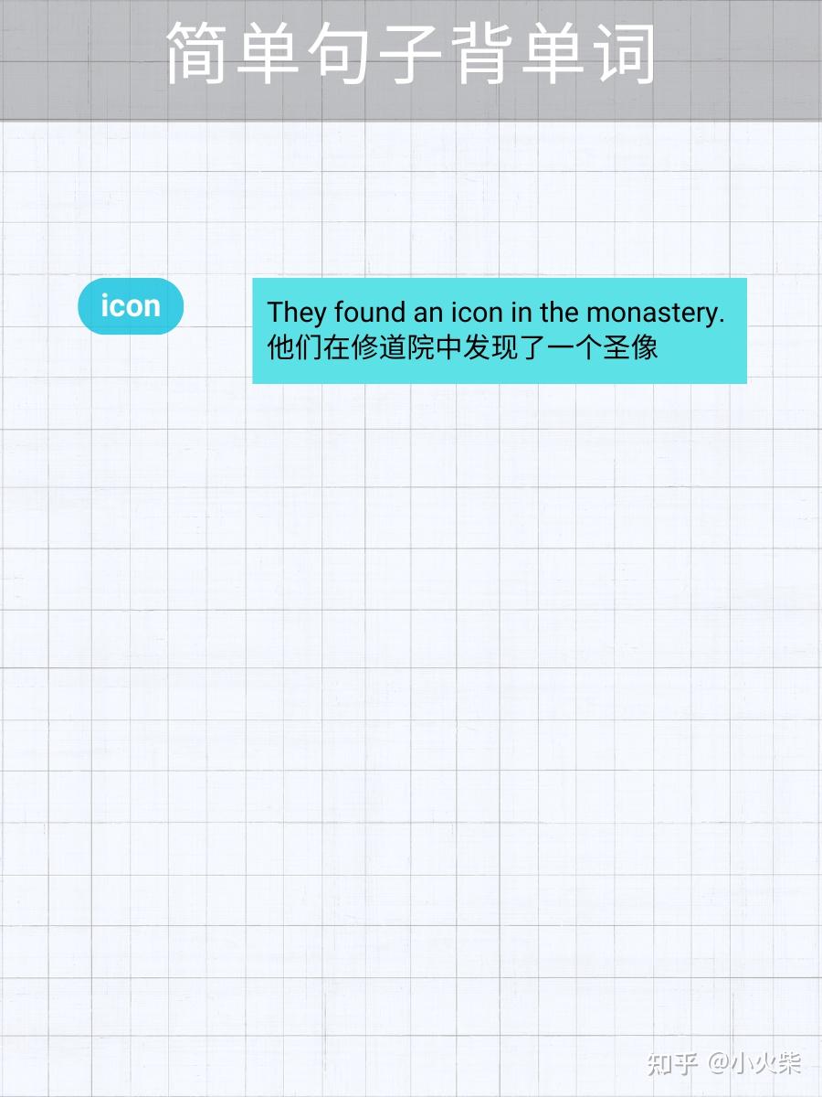 5张图片记单词 icon(图标) - 知乎