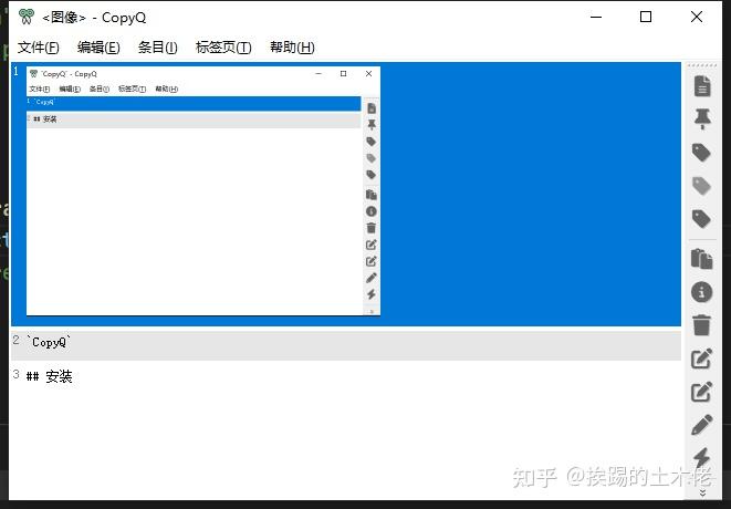 CopyQ 7.1.0 instal the last version for windows