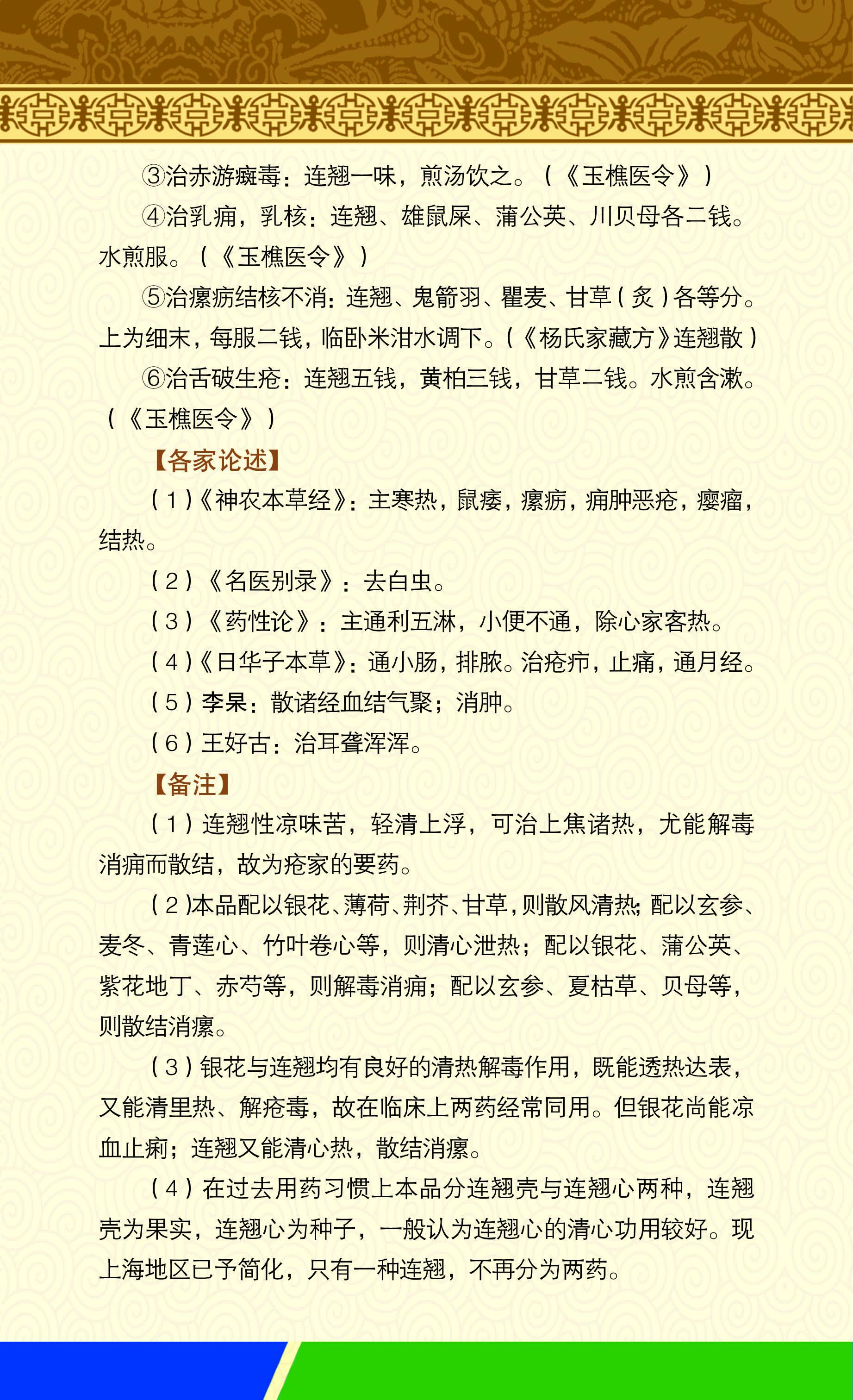 连翘花开,又是一个连翘季,双黄连的未来从此大不同.