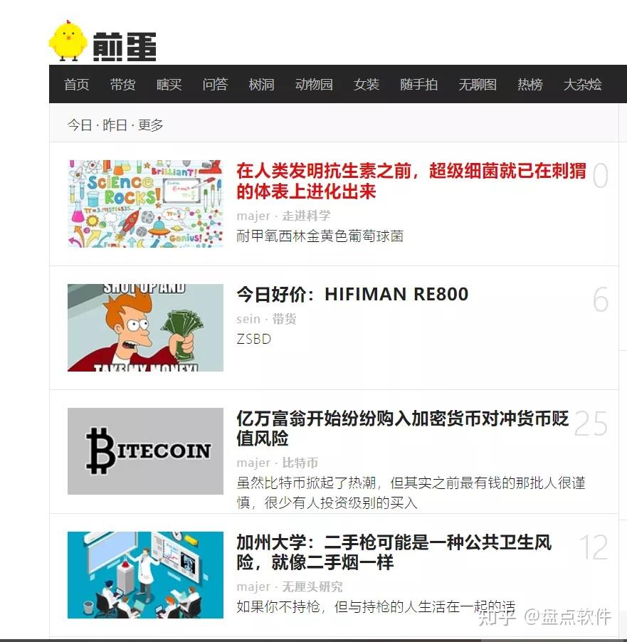 7个奇奇怪怪的网站！上班摸鱼| 休闲解压| 知识积累- 知乎