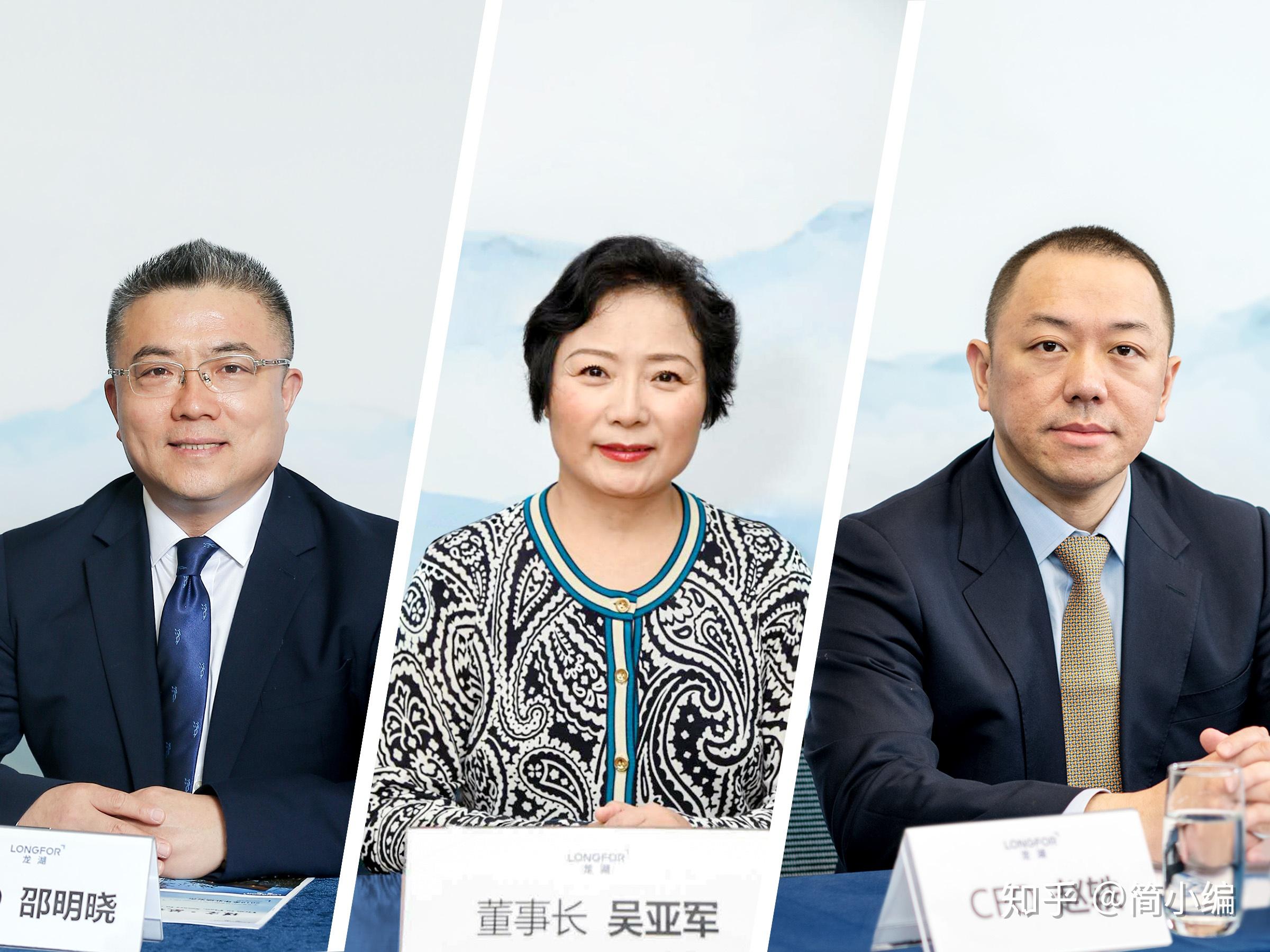 龙湖集团董事长吴亚军,ceo邵明晓以及cfo赵轶出席会议.