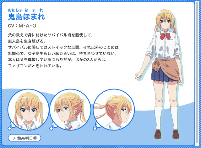 一,鬼岛誉cv:m·a·o