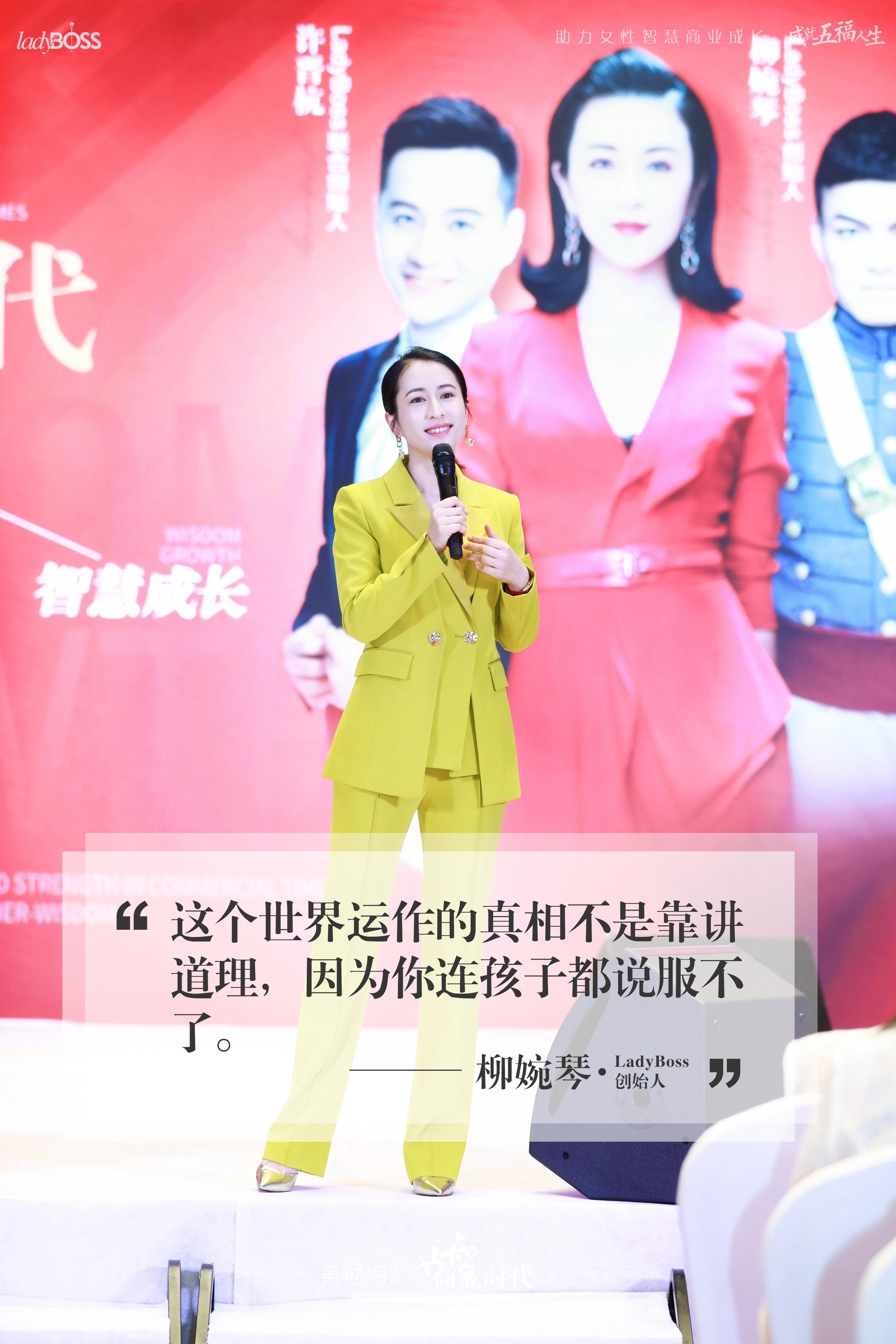 演讲技巧不会讲故事的演讲讲了也白讲ladyboss恩智丽