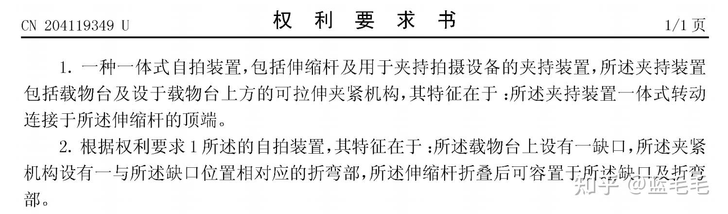 一文看懂 专利的所有入门知识 - 知乎